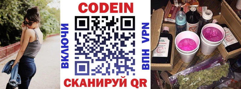Купить где  Полтавская  Кодеин Purple Drank 
