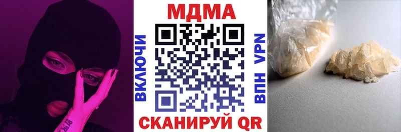 МДМА VHQ  Купить закладки  Полтавская 